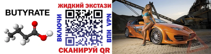 Купить где  Кизел  БУТИРАТ буратино 