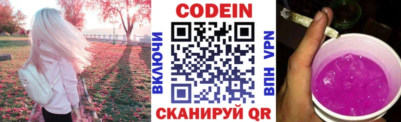 Купить где  Кизел  Кодеиновый сироп Lean напиток Lean (лин) 