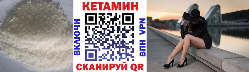 КЕТАМИН ketamine  Купить где  Кизел 