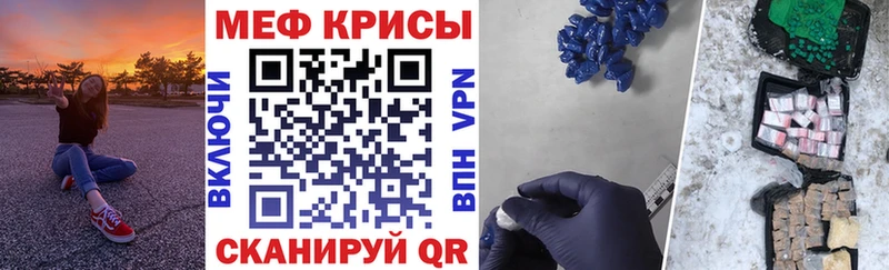 МЕФ кристаллы  Купить  Кизел 